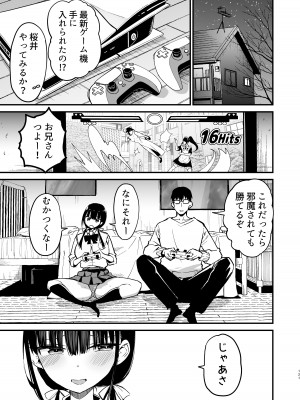 [アオヒモファミリア (あおひも)] 彼女の妹が巨乳ミニスカJKで小悪魔系【総集編】[DL版]_119