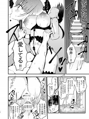 [アオヒモファミリア (あおひも)] 彼女の妹が巨乳ミニスカJKで小悪魔系【総集編】[DL版]_068