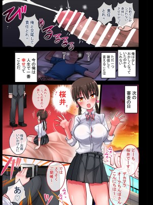 [アオヒモファミリア (あおひも)] 彼女の妹が巨乳ミニスカJKで小悪魔系【総集編】[DL版]_033