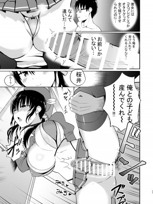 [アオヒモファミリア (あおひも)] 彼女の妹が巨乳ミニスカJKで小悪魔系【総集編】[DL版]_021