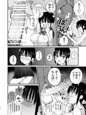 [アオヒモファミリア (あおひも)] 彼女の妹が巨乳ミニスカJKで小悪魔系【総集編】[DL版]_012