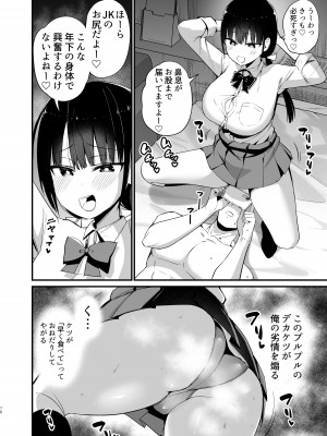 [アオヒモファミリア (あおひも)] 彼女の妹が巨乳ミニスカJKで小悪魔系【総集編】[DL版]_076