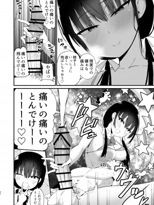 [アオヒモファミリア (あおひも)] 彼女の妹が巨乳ミニスカJKで小悪魔系【総集編】[DL版]_090