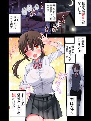 [アオヒモファミリア (あおひも)] 彼女の妹が巨乳ミニスカJKで小悪魔系【総集編】[DL版]_030