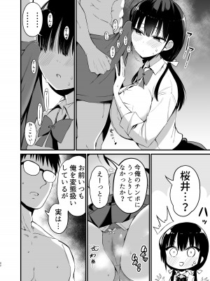 [アオヒモファミリア (あおひも)] 彼女の妹が巨乳ミニスカJKで小悪魔系【総集編】[DL版]_080
