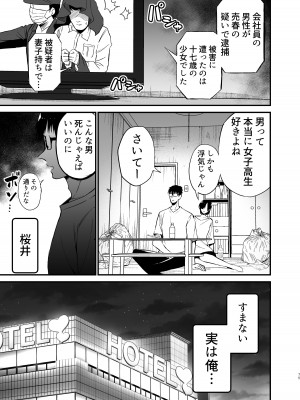 [アオヒモファミリア (あおひも)] 彼女の妹が巨乳ミニスカJKで小悪魔系【総集編】[DL版]_073