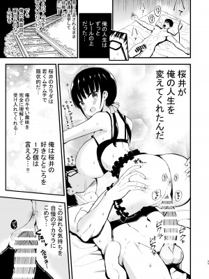 [アオヒモファミリア (あおひも)] 彼女の妹が巨乳ミニスカJKで小悪魔系【総集編】[DL版]_067