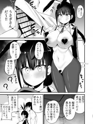 [アオヒモファミリア (あおひも)] 彼女の妹が巨乳ミニスカJKで小悪魔系【総集編】[DL版]_099