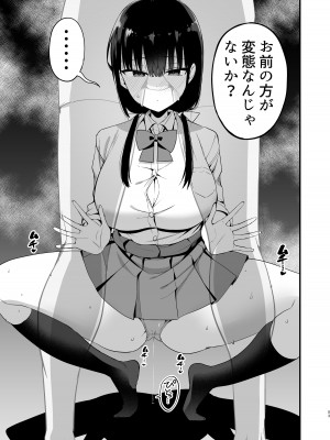 [アオヒモファミリア (あおひも)] 彼女の妹が巨乳ミニスカJKで小悪魔系【総集編】[DL版]_081