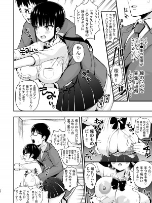 [アオヒモファミリア (あおひも)] 彼女の妹が巨乳ミニスカJKで小悪魔系【総集編】[DL版]_056