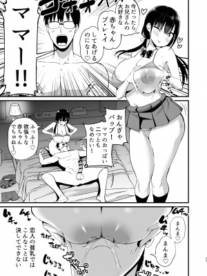 [アオヒモファミリア (あおひも)] 彼女の妹が巨乳ミニスカJKで小悪魔系【総集編】[DL版]_087