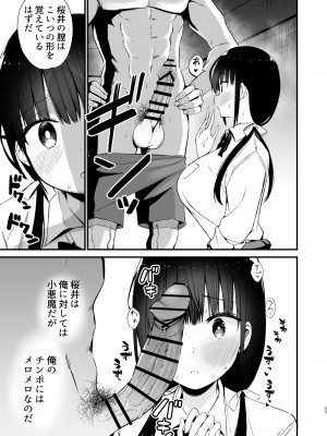 [アオヒモファミリア (あおひも)] 彼女の妹が巨乳ミニスカJKで小悪魔系【総集編】[DL版]_083