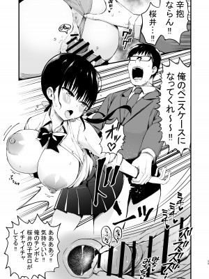 [アオヒモファミリア (あおひも)] 彼女の妹が巨乳ミニスカJKで小悪魔系【総集編】[DL版]_057