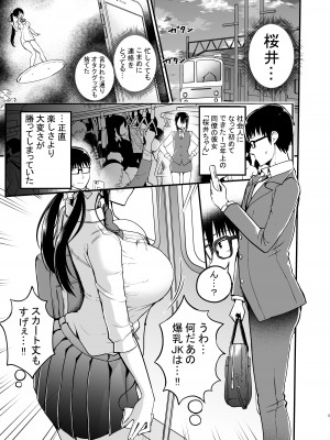 [アオヒモファミリア (あおひも)] 彼女の妹が巨乳ミニスカJKで小悪魔系【総集編】[DL版]_003