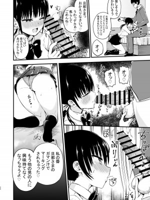 [アオヒモファミリア (あおひも)] 彼女の妹が巨乳ミニスカJKで小悪魔系【総集編】[DL版]_054