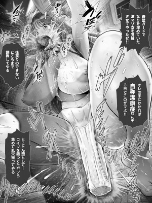 [とろぷっち] 信頼する強つよ彼女が 肉便器にされていた_062