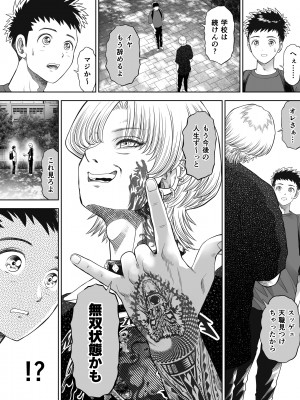 [とろぷっち] 信頼する強つよ彼女が 肉便器にされていた_023