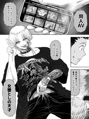 [とろぷっち] 信頼する強つよ彼女が 肉便器にされていた_024