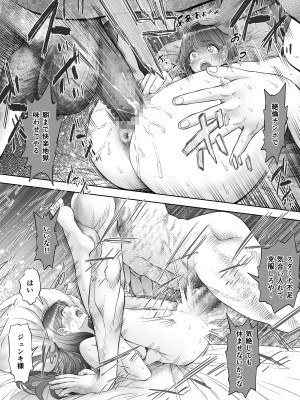 [とろぷっち] 信頼する強つよ彼女が 肉便器にされていた_082