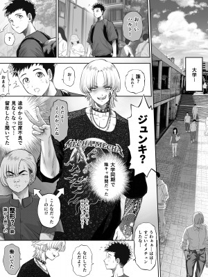 [とろぷっち] 信頼する強つよ彼女が 肉便器にされていた_022