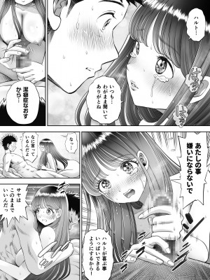 [とろぷっち] 信頼する強つよ彼女が 肉便器にされていた_018