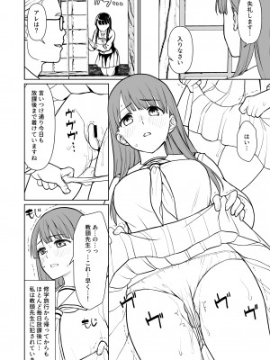 [F宅 (安間)] F宅のおまけ本C99 ～美濃さんと教頭先生AFTER～ [DL版]_02