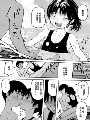 [おすし食べたい (Yu)] 「妹とパパと僕の淫靡な温泉旅行」追加エピソード [LS15个人汉化]_2