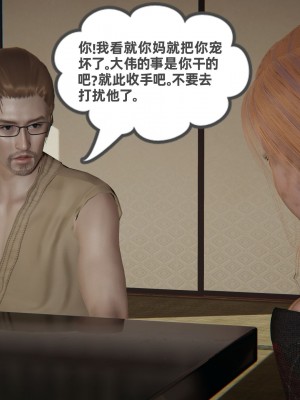 [3D][布吉道] 幸福一家9-9.5_20