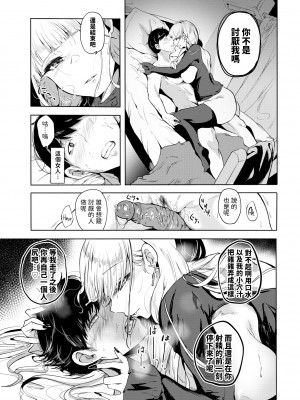 [無修正] [Ayano Baru] るりはいろ (COMIC BAVEL 2023年10月号) [dadada12386] [DL版]_13
