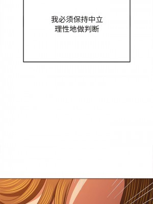 惡女勾勾纏 182-183話_183_06