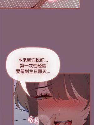 小孩子才做選擇 73-74話_73_01