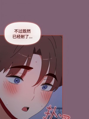 小孩子才做選擇 73-74話_73_08