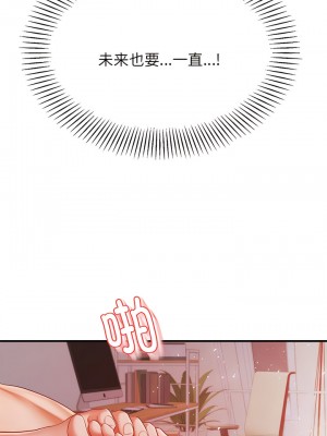 老師的課外教學 17-18話_17_05