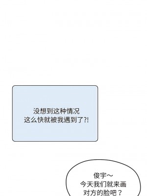 超人氣美術家教 1-4話_01_10