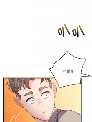 超人氣美術家教 1-4話_02_14