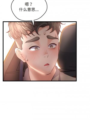 超人氣美術家教 1-4話_02_15