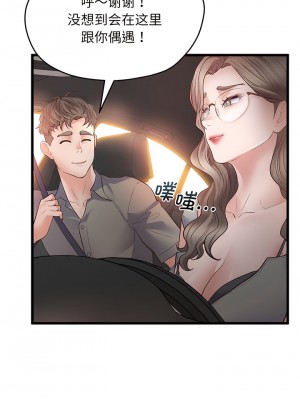 超人氣美術家教 1-4話_03_01