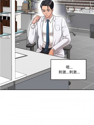 神秘香味研究室 1-6話_01_07