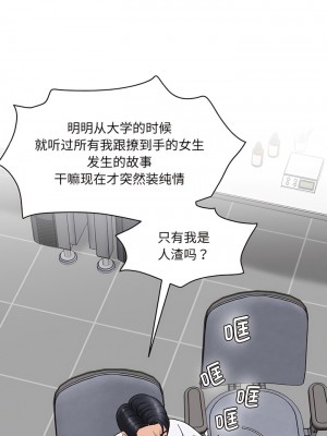 神秘香味研究室 1-6話_01_09