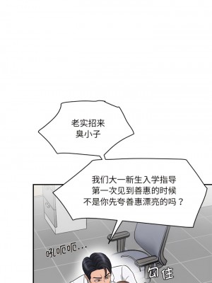 神秘香味研究室 1-6話_01_10