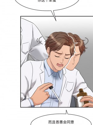 神秘香味研究室 1-6話_01_11