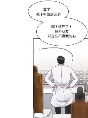 神秘香味研究室 1-6話_01_13