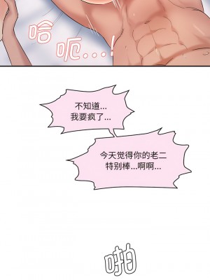 神秘香味研究室 1-6話_02_09