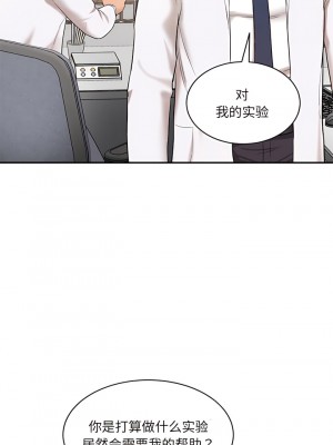 神秘香味研究室 1-6話_02_17