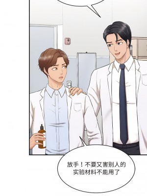 神秘香味研究室 1-6話_03_01