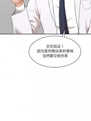 神秘香味研究室 1-6話_03_02