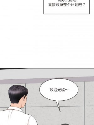 神秘香味研究室 1-6話_03_08