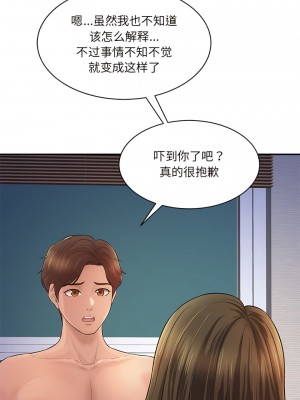 神秘香味研究室 1-6話_03_10