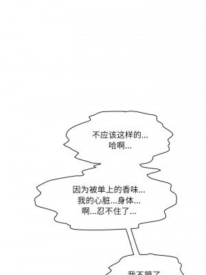 神秘香味研究室 1-6話_03_13