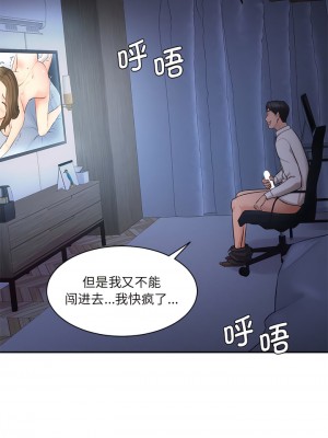 神秘香味研究室 1-6話_05_03